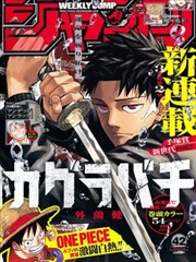 纸鸢计划 漫画封面